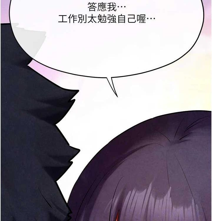 慾海交鋒第75話-山雨欲來風滿樓