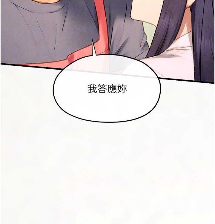 慾海交鋒第75話-山雨欲來風滿樓