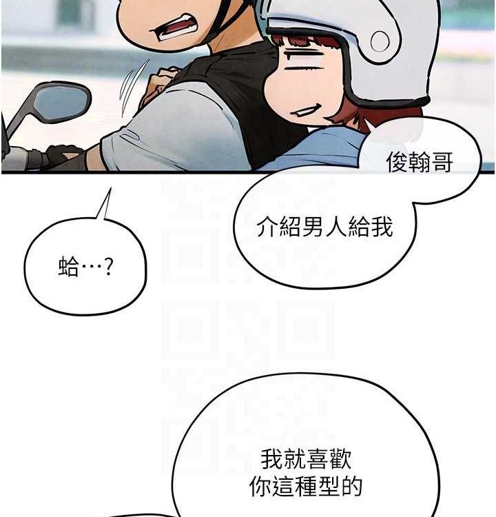 慾海交锋第75話-山雨欲來風滿樓