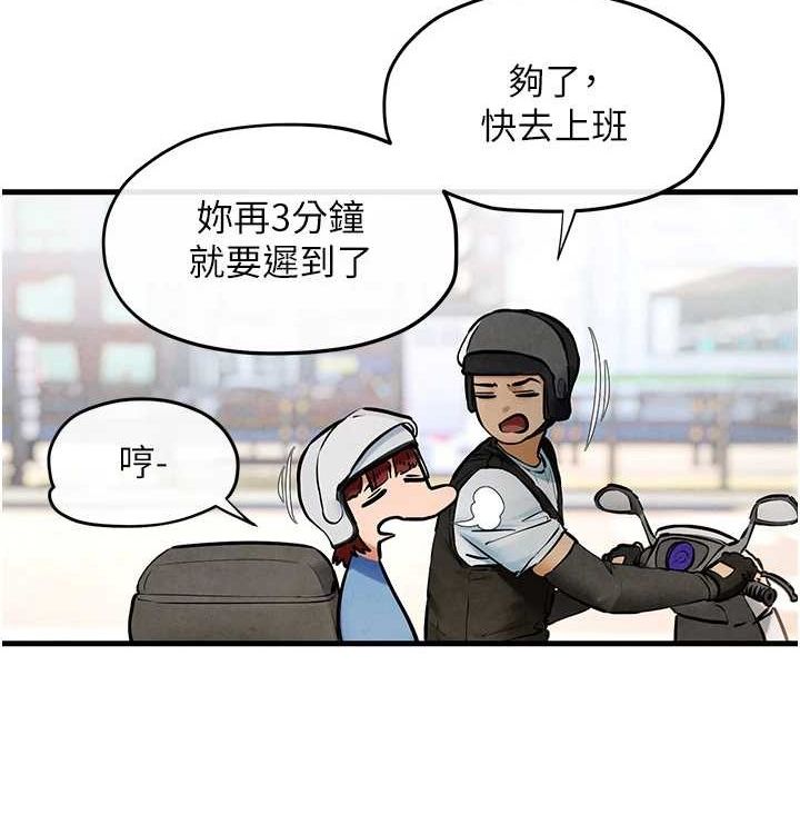 慾海交鋒第75話-山雨欲來風滿樓