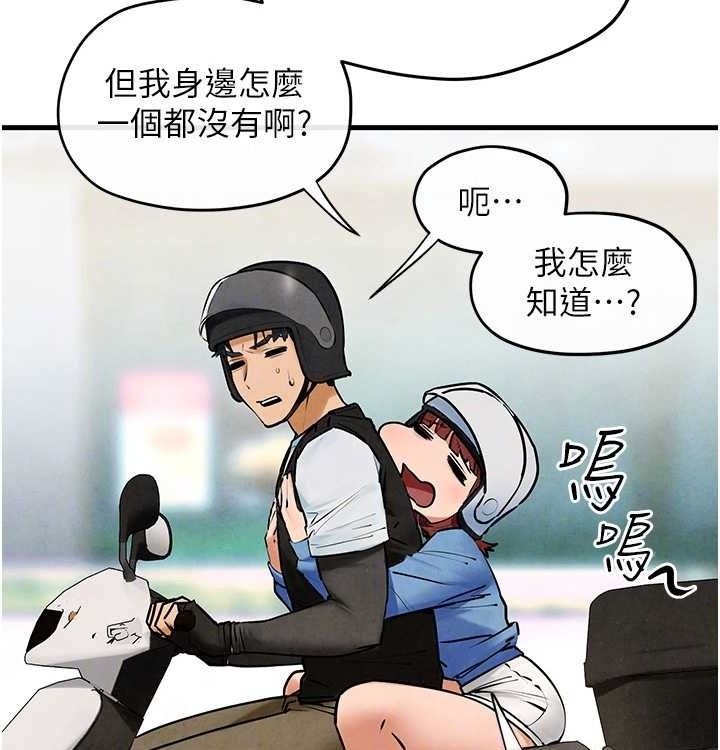 慾海交鋒第75話-山雨欲來風滿樓