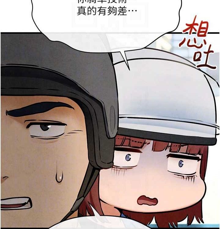 慾海交鋒第75話-山雨欲來風滿樓