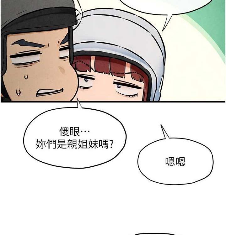 慾海交鋒第75話-山雨欲來風滿樓