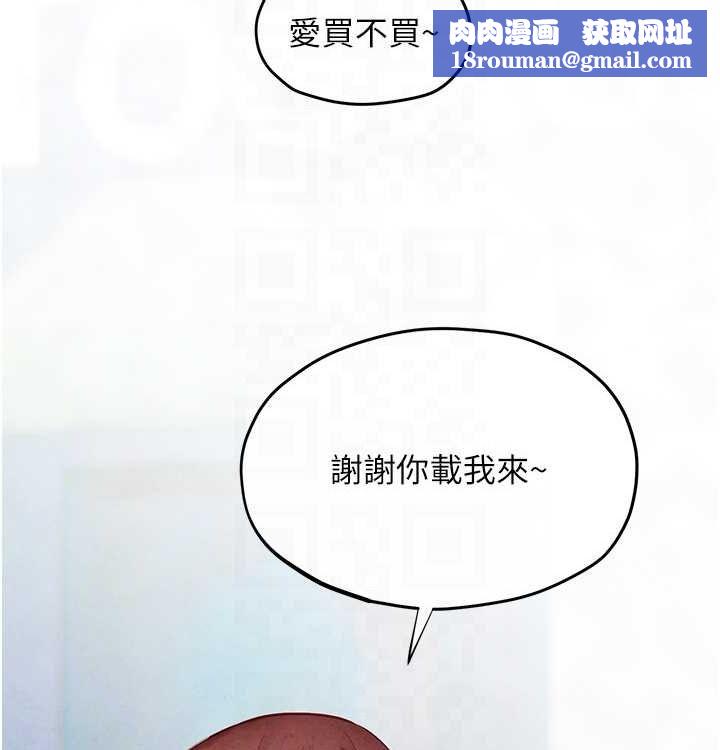 慾海交锋第75話-山雨欲來風滿樓