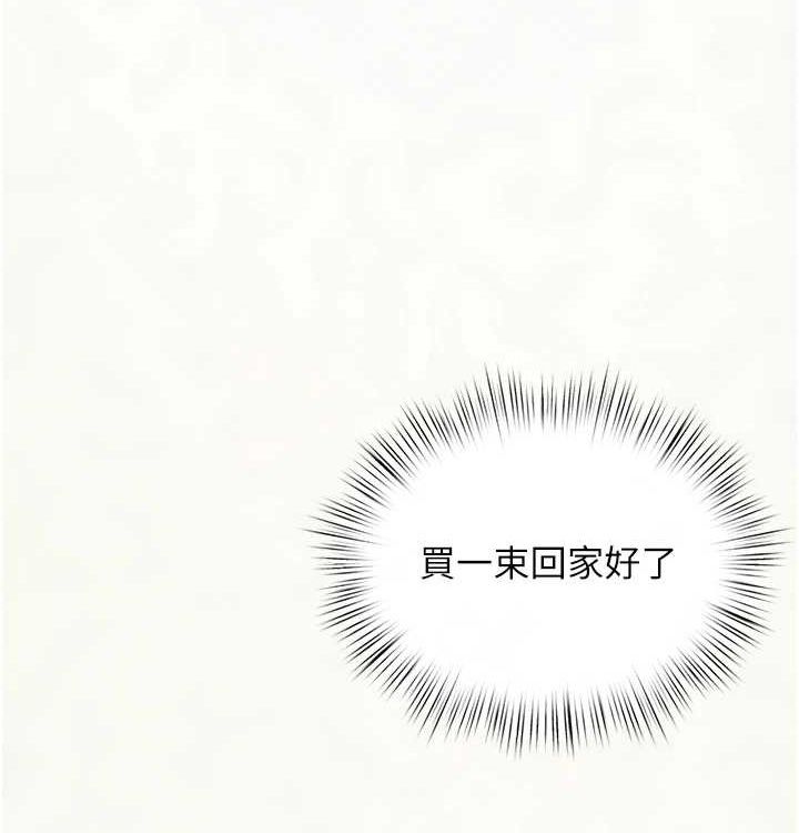 慾海交锋第75話-山雨欲來風滿樓