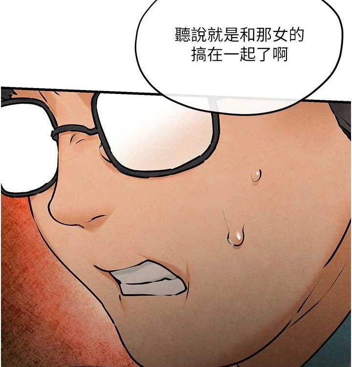 慾海交锋第75話-山雨欲來風滿樓