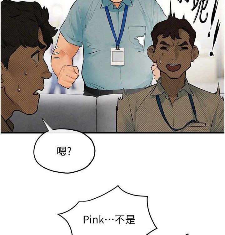 慾海交锋第75話-山雨欲來風滿樓