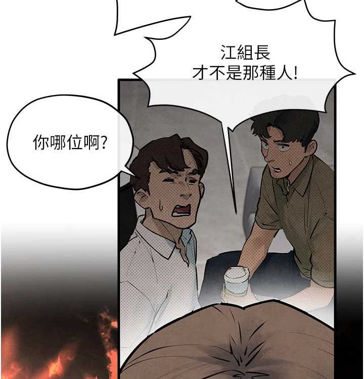 慾海交鋒第75話-山雨欲來風滿樓