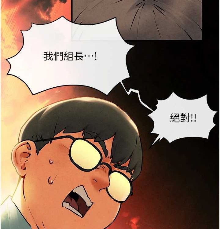 慾海交锋第75話-山雨欲來風滿樓