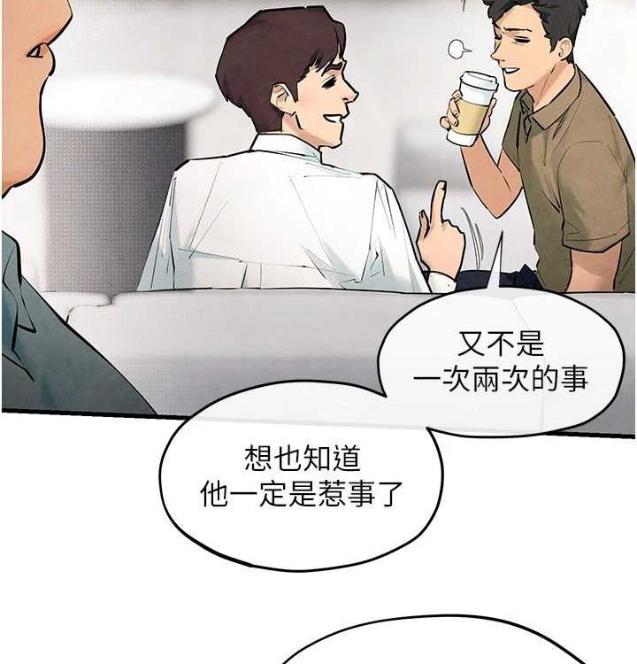 慾海交鋒第75話-山雨欲來風滿樓