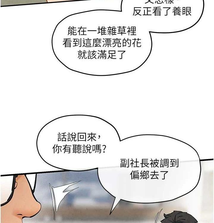 慾海交锋第75話-山雨欲來風滿樓