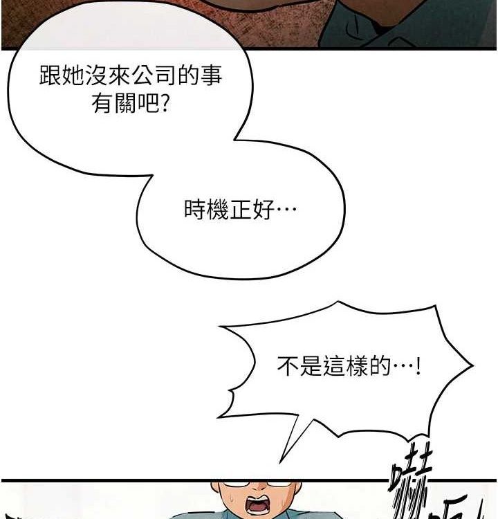 慾海交鋒第75話-山雨欲來風滿樓