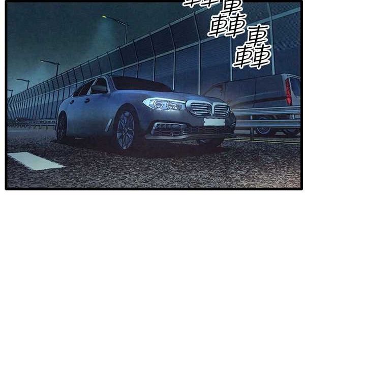 慾海交鋒第75話-山雨欲來風滿樓