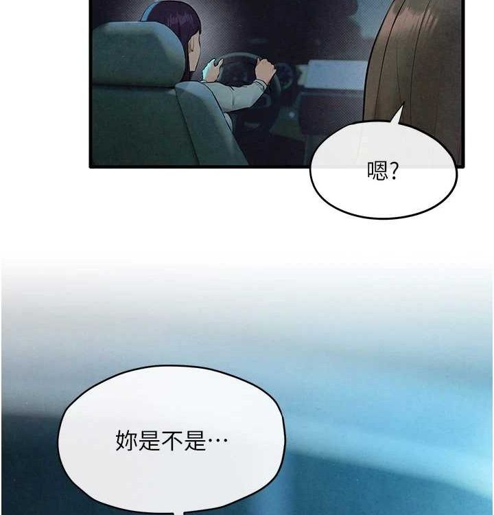 慾海交鋒第75話-山雨欲來風滿樓