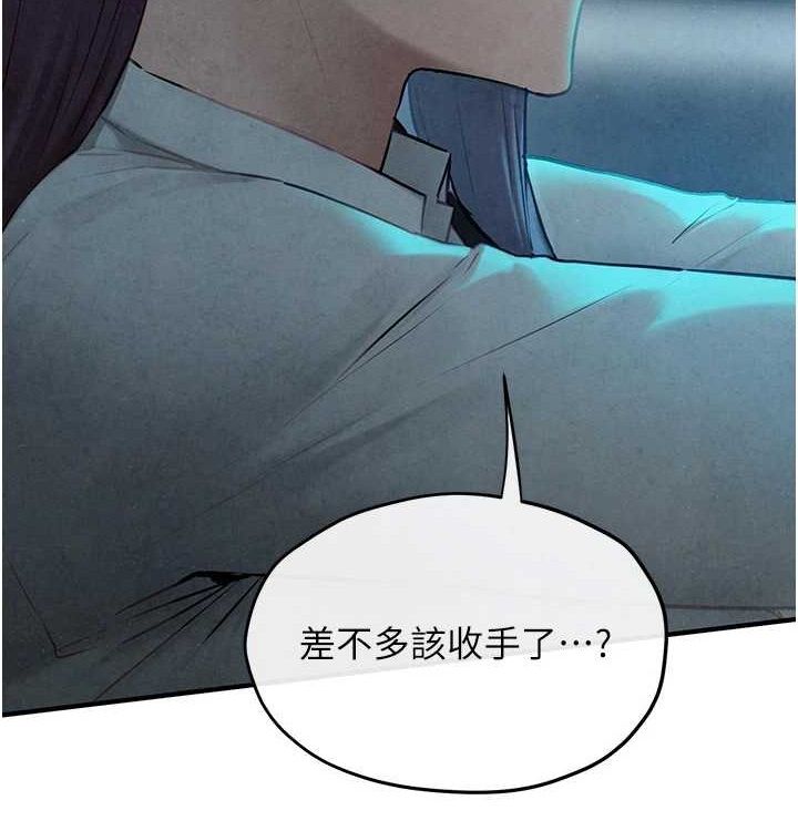 慾海交鋒第75話-山雨欲來風滿樓