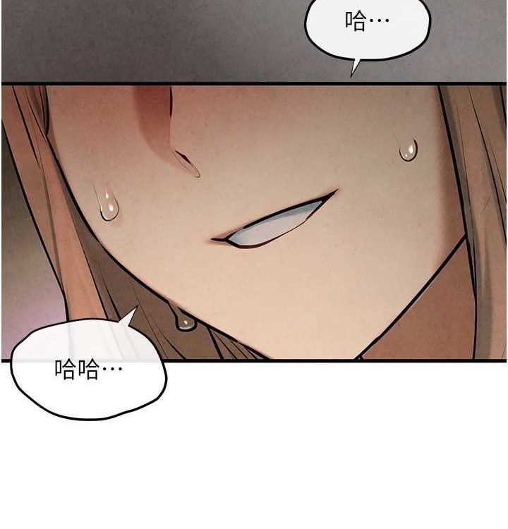 慾海交鋒第75話-山雨欲來風滿樓