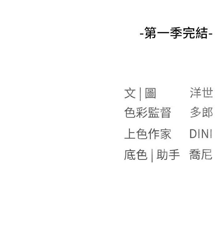 慾海交锋第75話-山雨欲來風滿樓