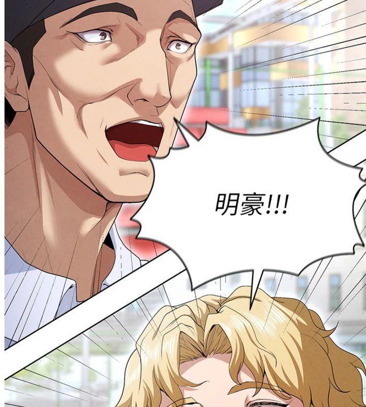 足球型男脫單指南第11話-靠團魂逆轉比賽