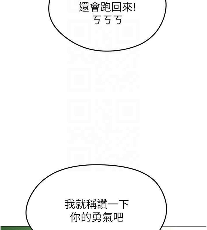 足球型男脫單指南第11話-靠團魂逆轉比賽
