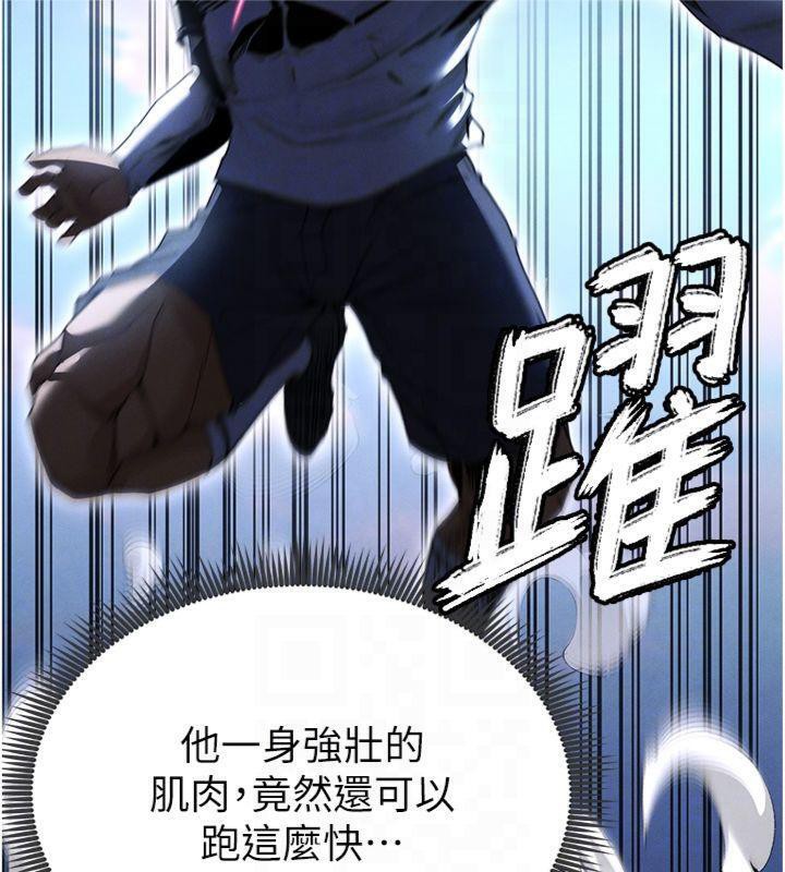 足球型男脫單指南第11話-靠團魂逆轉比賽