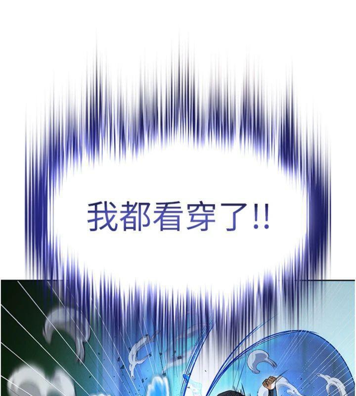 足球型男脫單指南第11話-靠團魂逆轉比賽