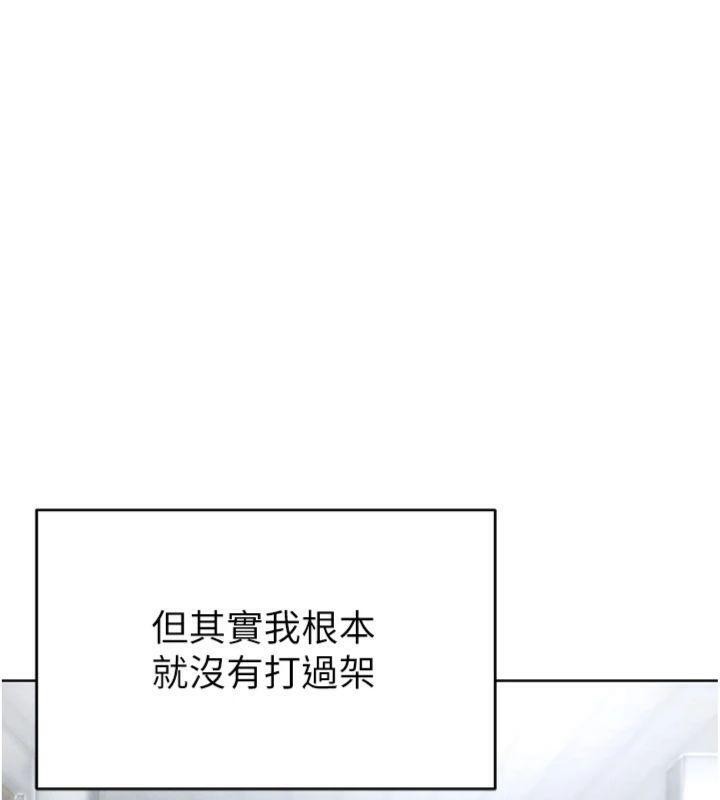 足球型男脫單指南第11話-靠團魂逆轉比賽