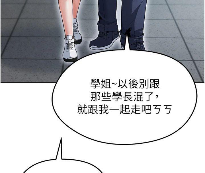 足球型男脫單指南第11話-靠團魂逆轉比賽