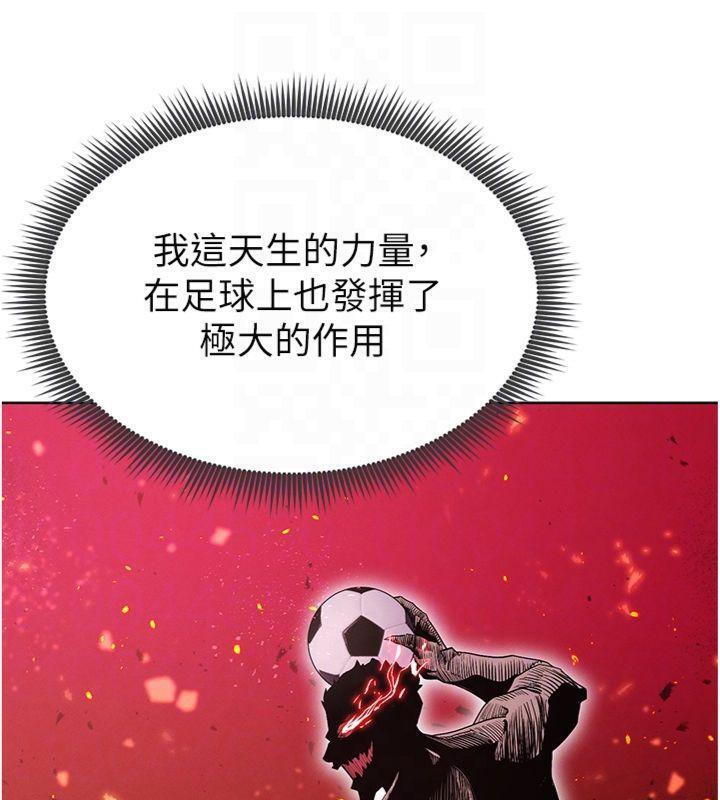 足球型男脱单指南第11話-靠團魂逆轉比賽