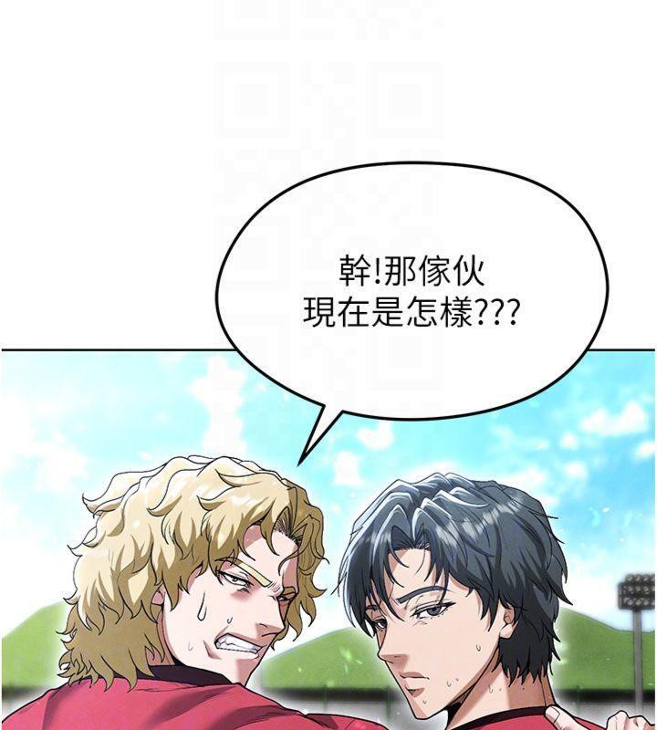 足球型男脫單指南第11話-靠團魂逆轉比賽