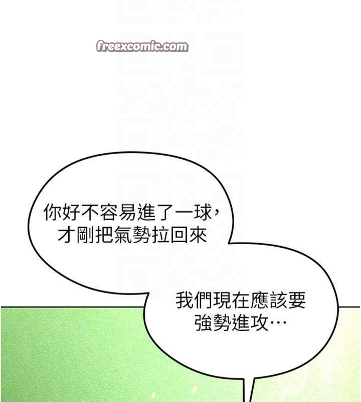 足球型男脫單指南第11話-靠團魂逆轉比賽