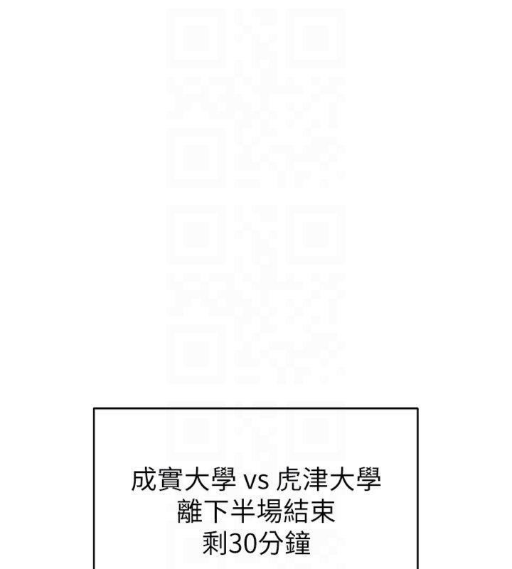 足球型男脫單指南第11話-靠團魂逆轉比賽
