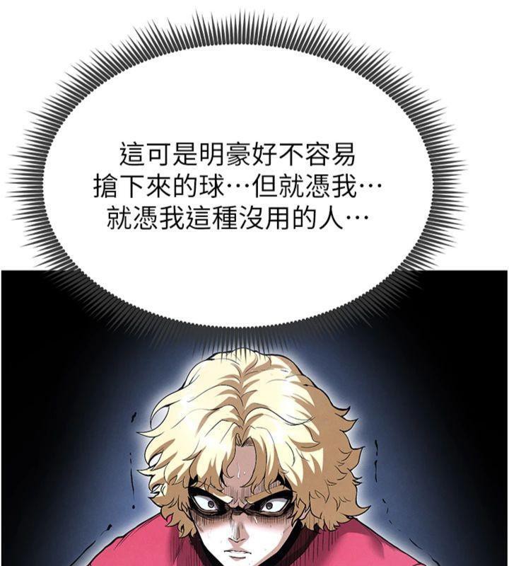 足球型男脱单指南第11話-靠團魂逆轉比賽