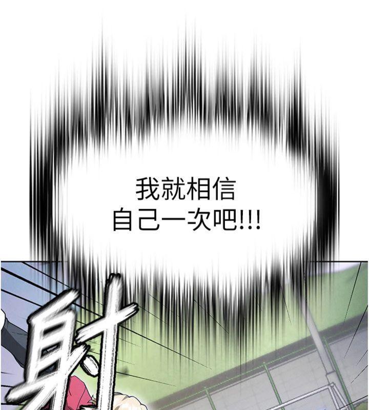 足球型男脱单指南第11話-靠團魂逆轉比賽