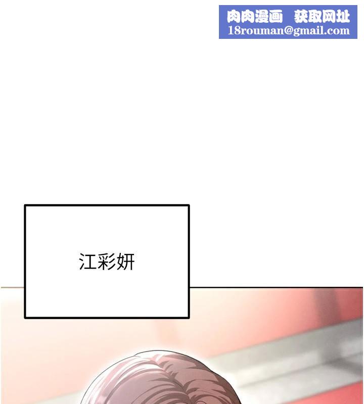 足球型男脫單指南第12話-給我弄個頭條出來!