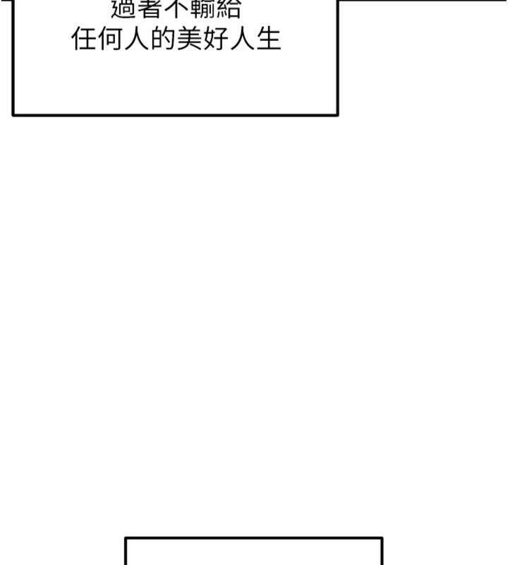 足球型男脫單指南第12話-給我弄個頭條出來!