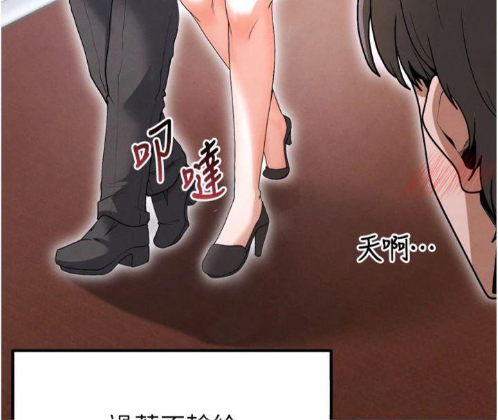 足球型男脱单指南第12話-給我弄個頭條出來!