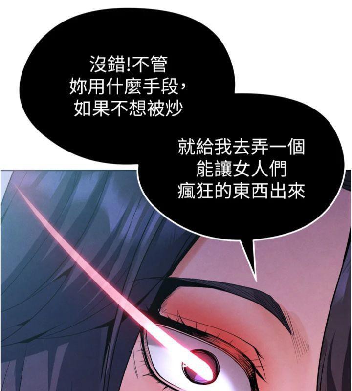 足球型男脱单指南第12話-給我弄個頭條出來!