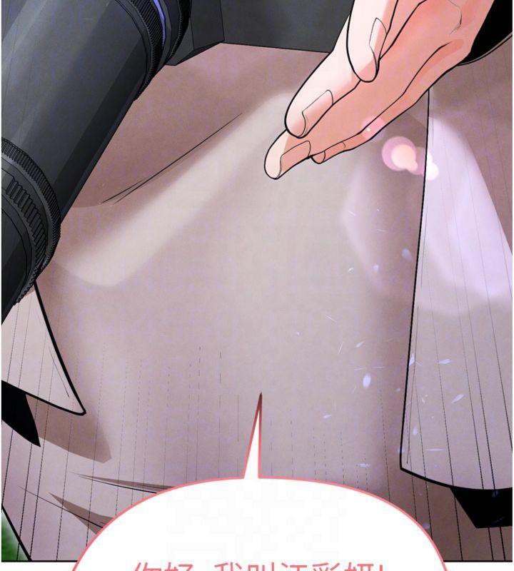 足球型男脱单指南第12話-給我弄個頭條出來!