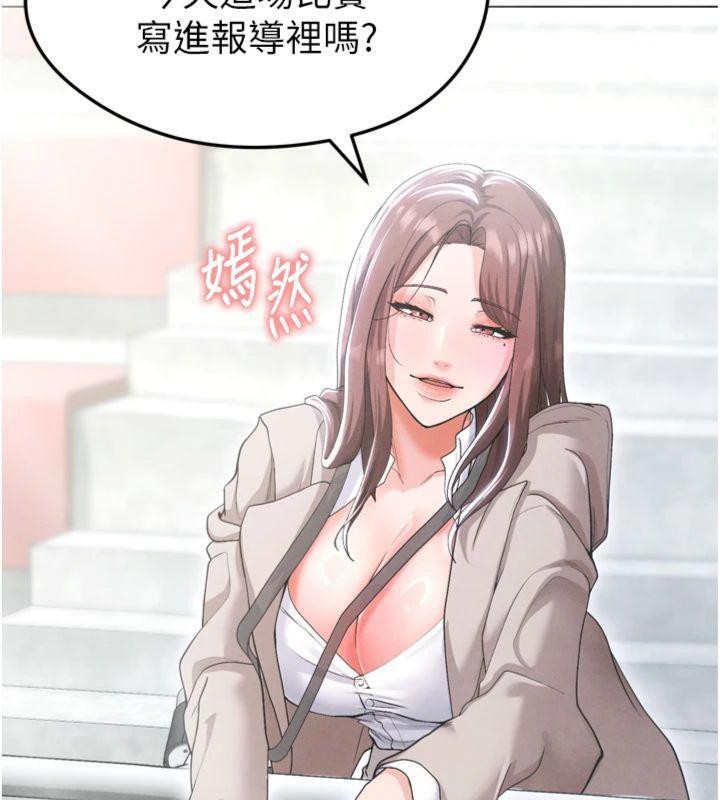 足球型男脫單指南第12話-給我弄個頭條出來!