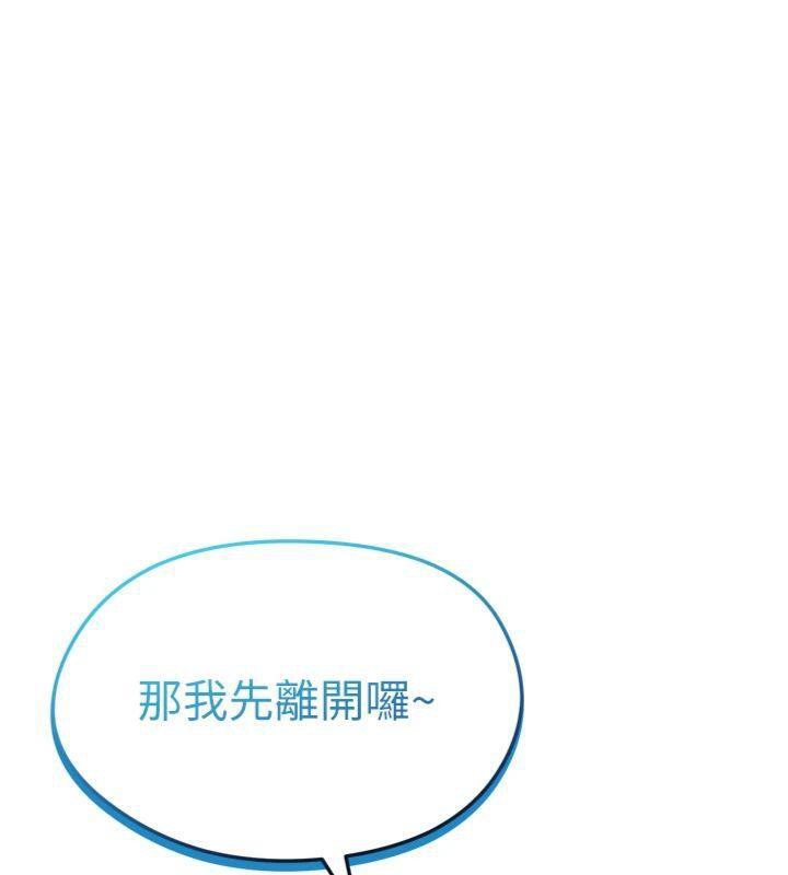 足球型男脱单指南第12話-給我弄個頭條出來!