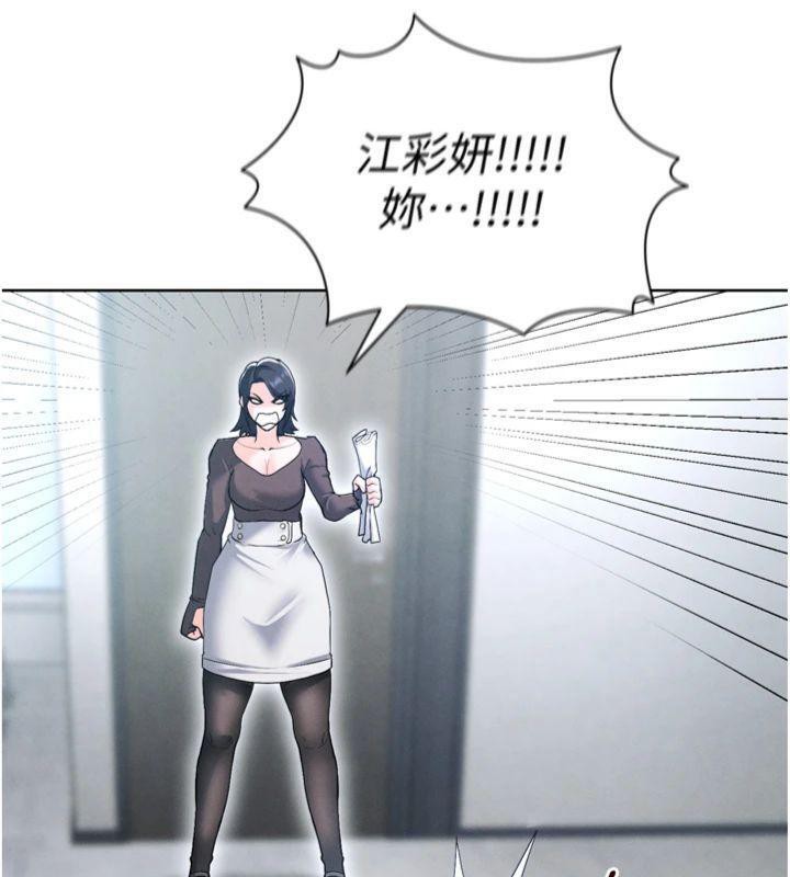 足球型男脫單指南第12話-給我弄個頭條出來!