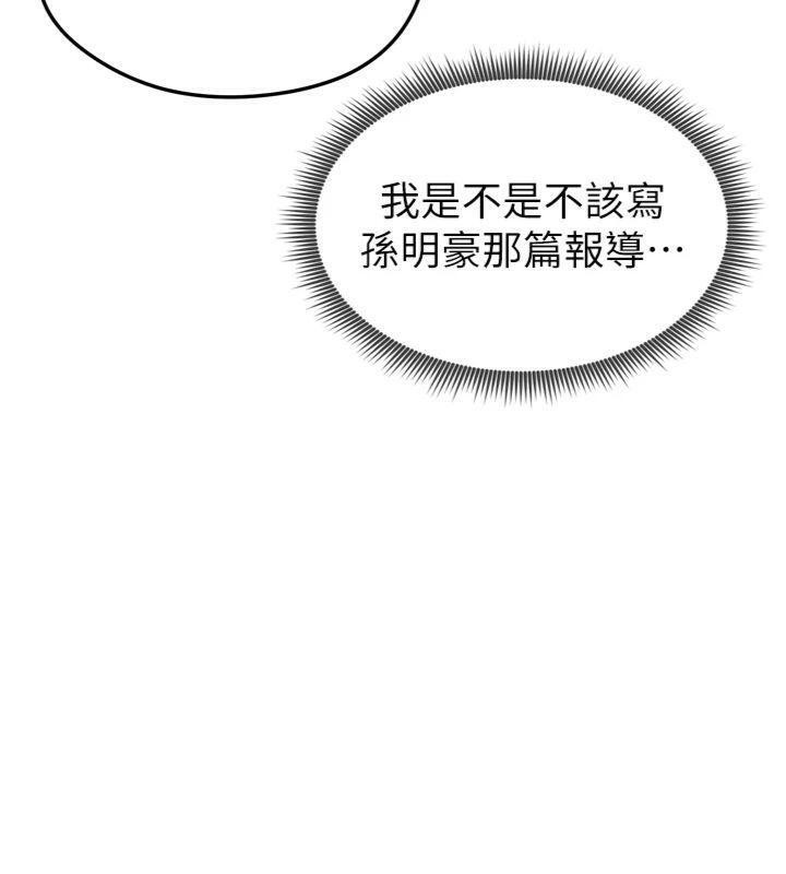 足球型男脱单指南第12話-給我弄個頭條出來!