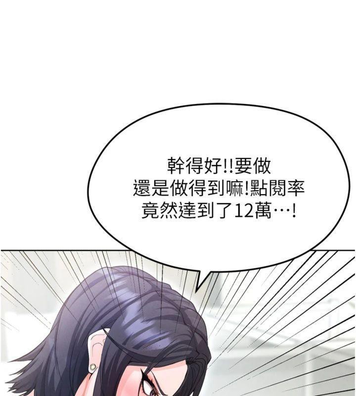 足球型男脫單指南第12話-給我弄個頭條出來!