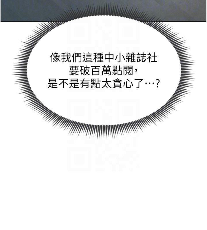 足球型男脱单指南第12話-給我弄個頭條出來!