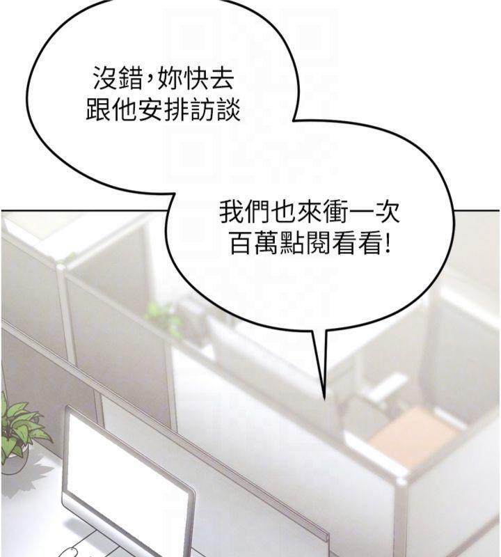 足球型男脱单指南第12話-給我弄個頭條出來!