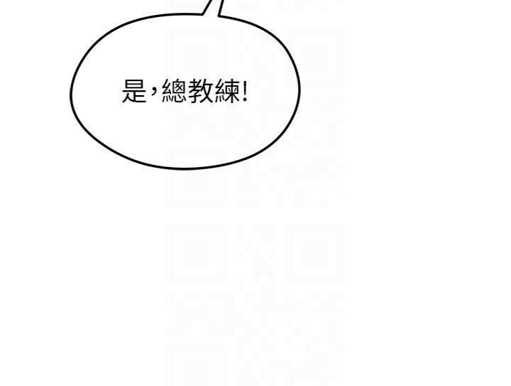 足球型男脫單指南第12話-給我弄個頭條出來!