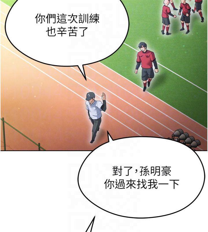 足球型男脫單指南第12話-給我弄個頭條出來!