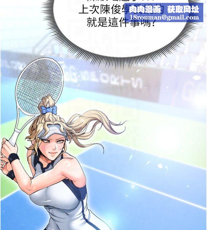 足球型男脫單指南第12話-給我弄個頭條出來!