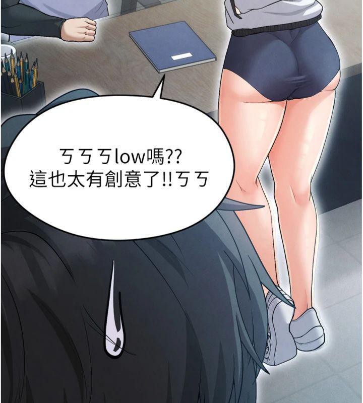 足球型男脫單指南第12話-給我弄個頭條出來!