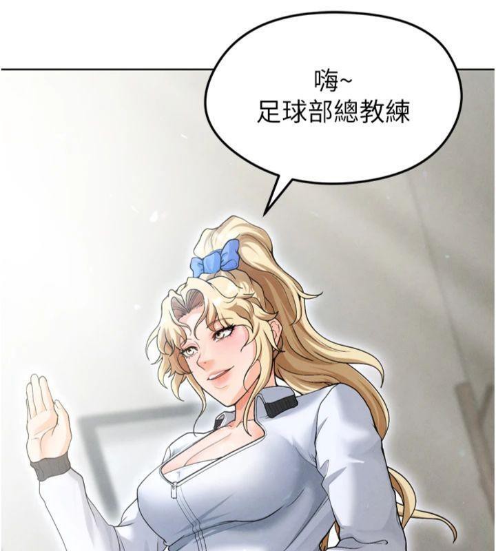 足球型男脫單指南第12話-給我弄個頭條出來!